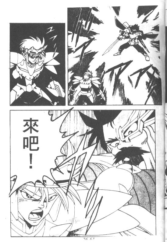神龙之迷韩漫全集-vol_20无删减无遮挡章节图片 