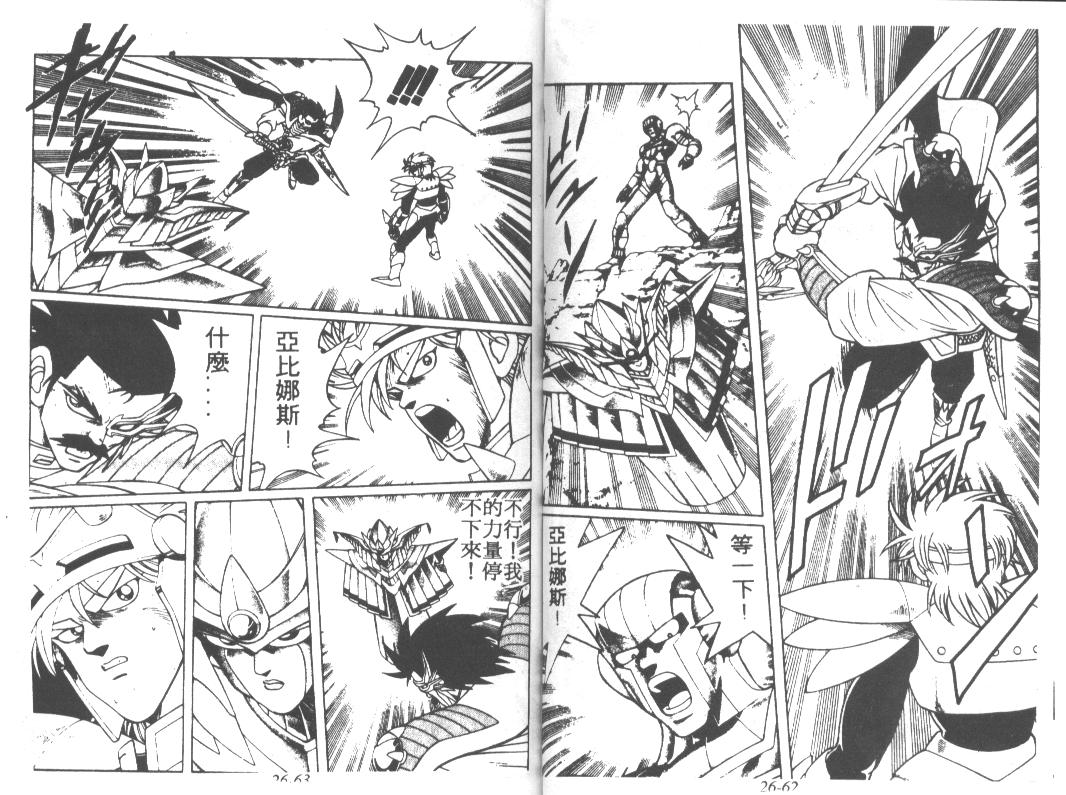 神龙之迷韩漫全集-vol_20无删减无遮挡章节图片 