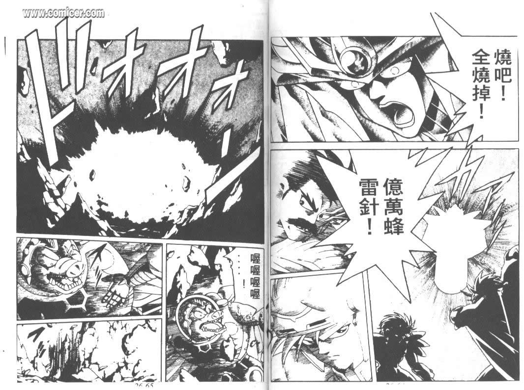 神龙之迷韩漫全集-vol_20无删减无遮挡章节图片 