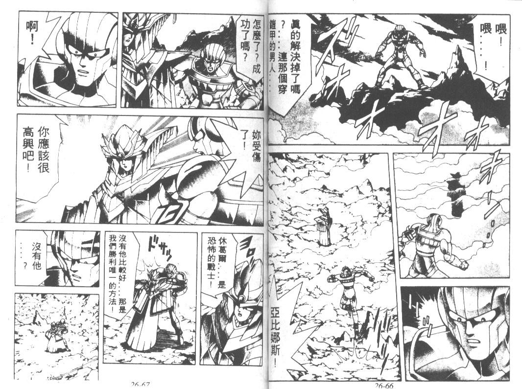 神龙之迷韩漫全集-vol_20无删减无遮挡章节图片 