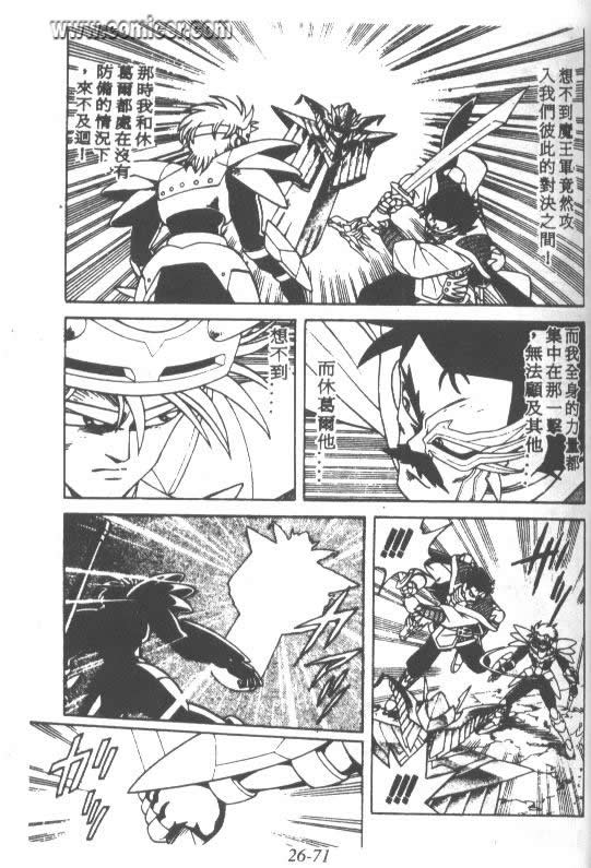 神龙之迷韩漫全集-vol_20无删减无遮挡章节图片 