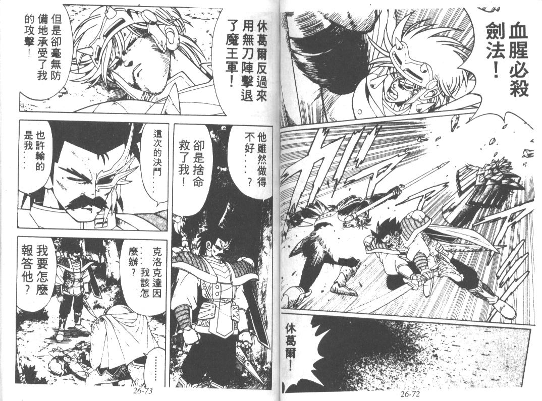 神龙之迷韩漫全集-vol_20无删减无遮挡章节图片 