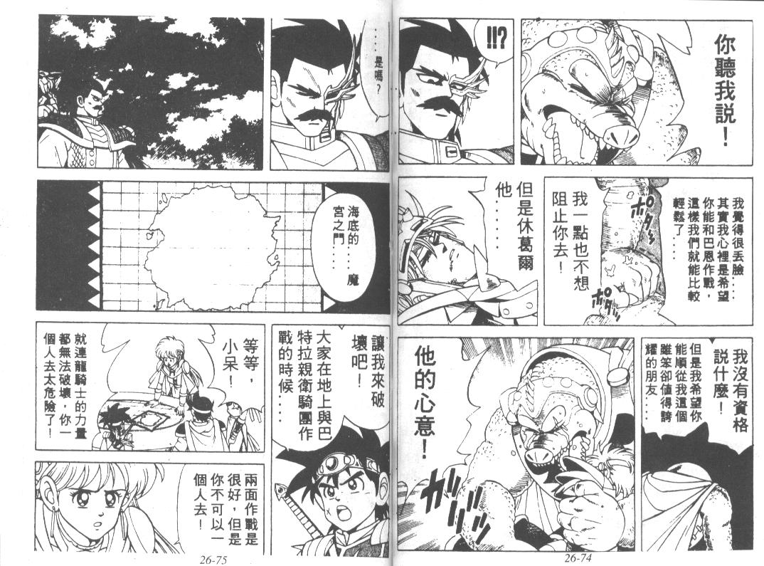 神龙之迷韩漫全集-vol_20无删减无遮挡章节图片 