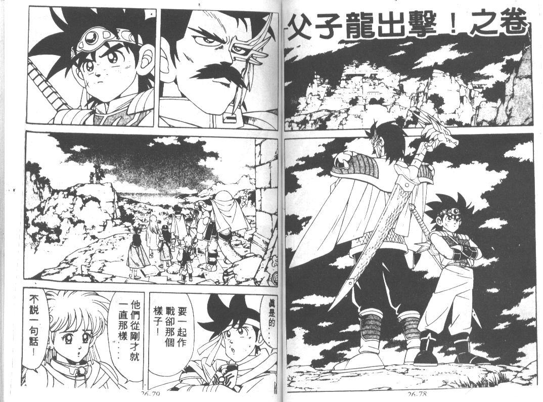 神龙之迷韩漫全集-vol_20无删减无遮挡章节图片 