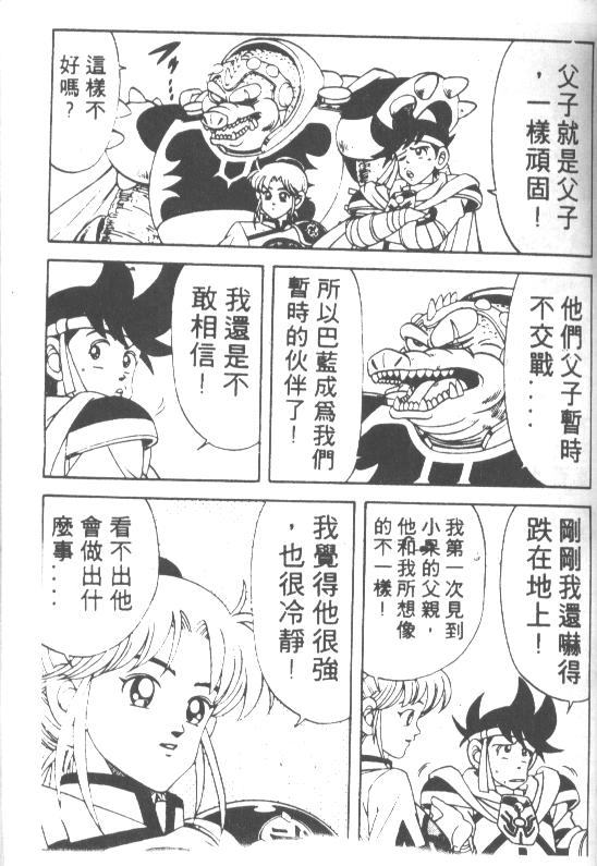 神龙之迷韩漫全集-vol_20无删减无遮挡章节图片 