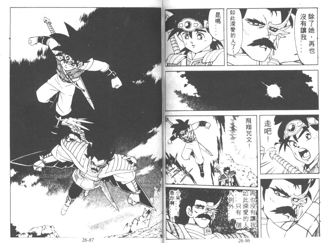 神龙之迷韩漫全集-vol_20无删减无遮挡章节图片 