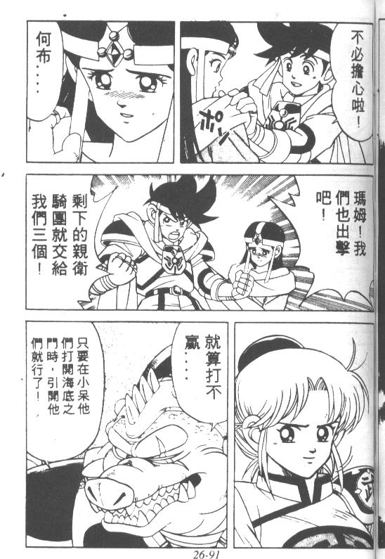 神龙之迷韩漫全集-vol_20无删减无遮挡章节图片 