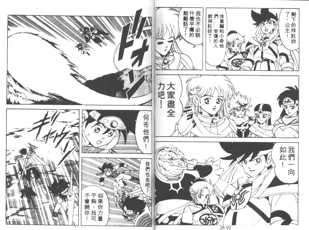 神龙之迷韩漫全集-vol_20无删减无遮挡章节图片 