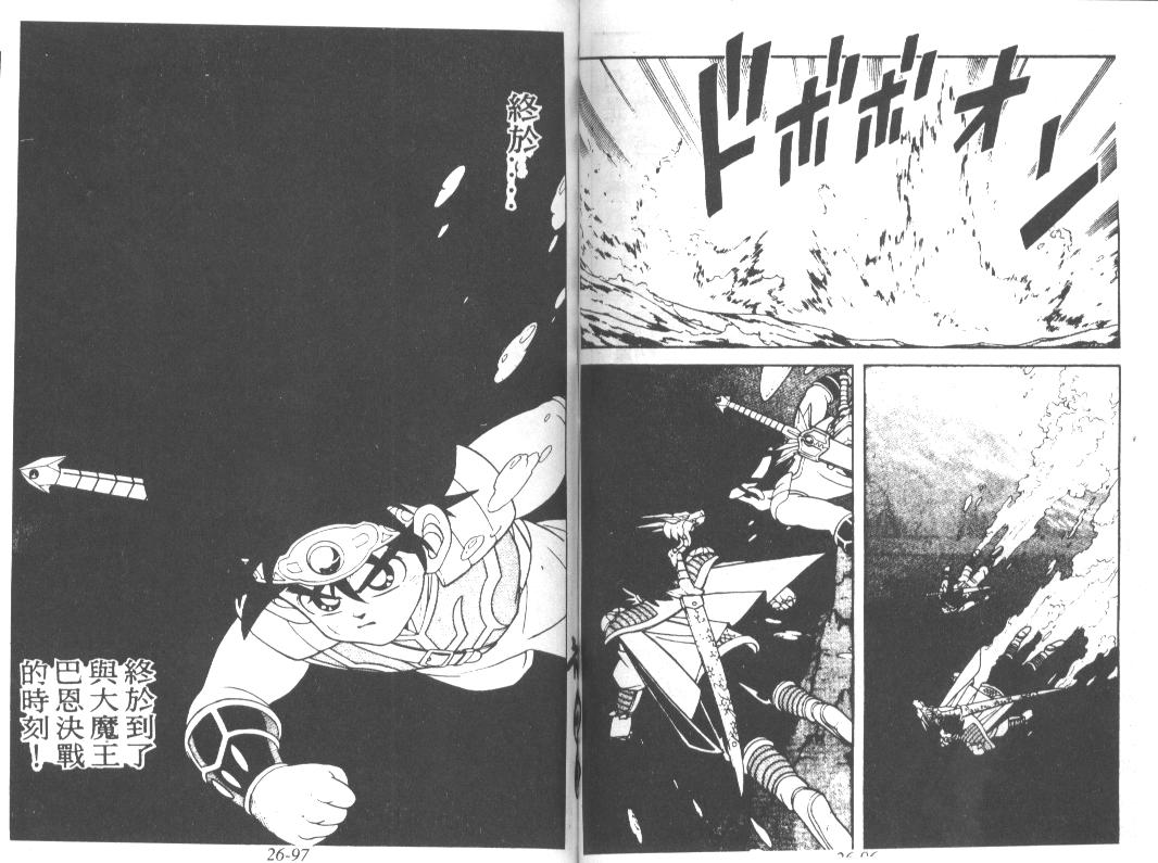 神龙之迷韩漫全集-vol_20无删减无遮挡章节图片 