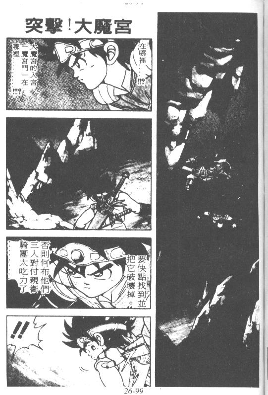 神龙之迷韩漫全集-vol_20无删减无遮挡章节图片 