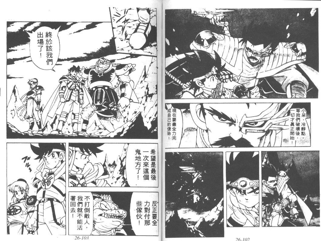 神龙之迷韩漫全集-vol_20无删减无遮挡章节图片 