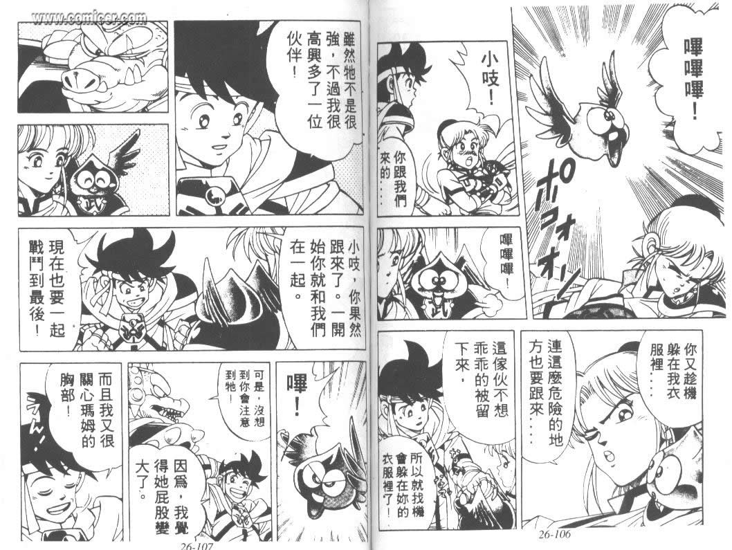 神龙之迷韩漫全集-vol_20无删减无遮挡章节图片 
