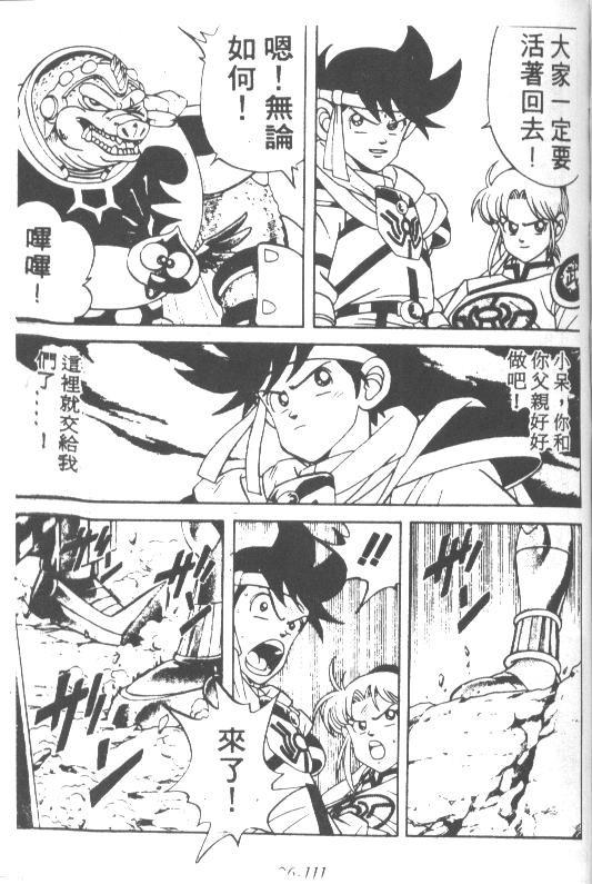 神龙之迷韩漫全集-vol_20无删减无遮挡章节图片 
