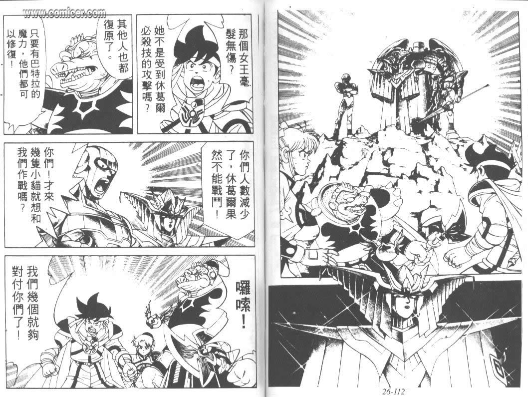 神龙之迷韩漫全集-vol_20无删减无遮挡章节图片 