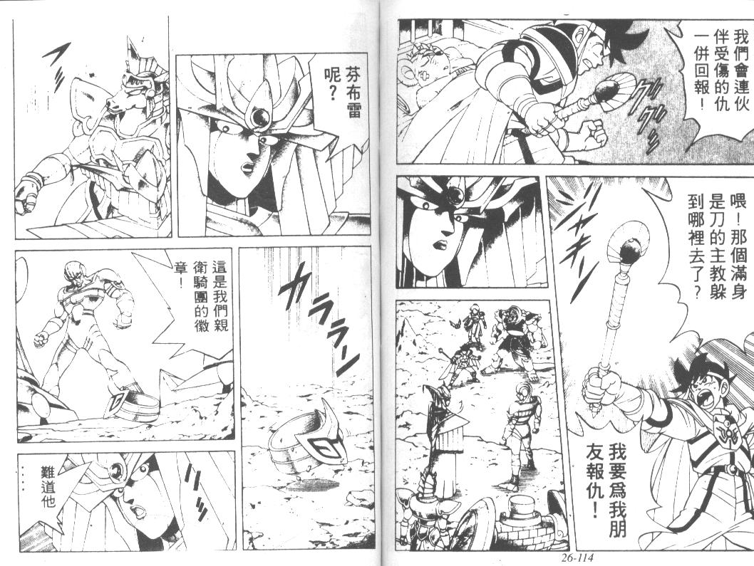 神龙之迷韩漫全集-vol_20无删减无遮挡章节图片 