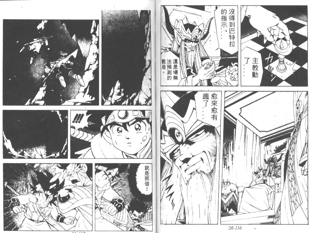 神龙之迷韩漫全集-vol_20无删减无遮挡章节图片 
