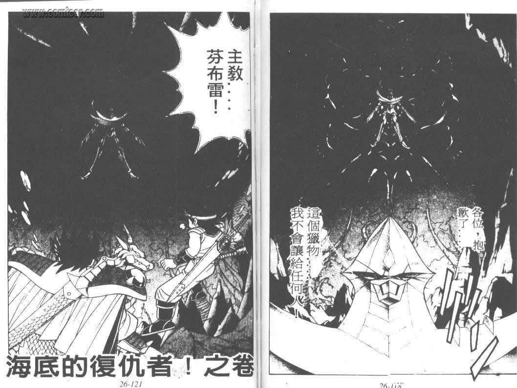神龙之迷韩漫全集-vol_20无删减无遮挡章节图片 