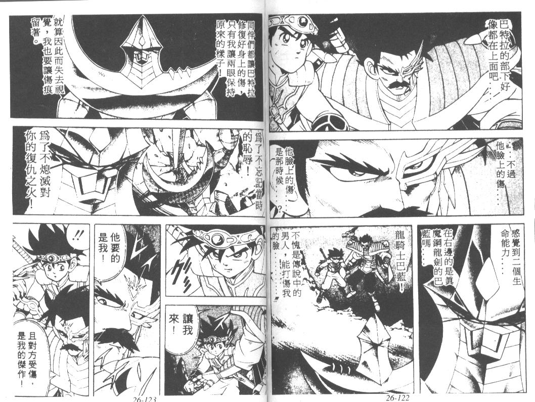 神龙之迷韩漫全集-vol_20无删减无遮挡章节图片 
