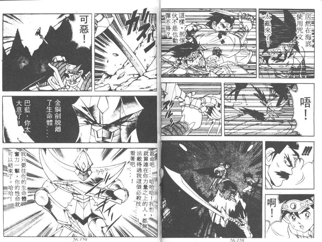 神龙之迷韩漫全集-vol_20无删减无遮挡章节图片 