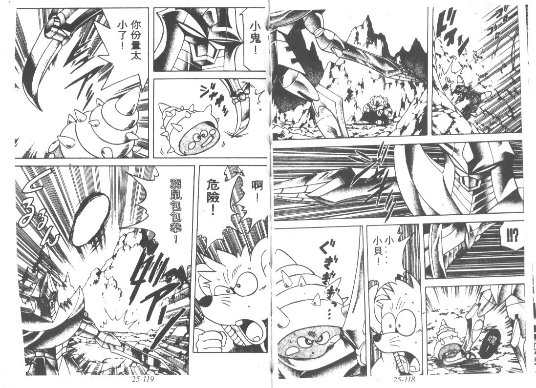神龙之迷韩漫全集-vol_20无删减无遮挡章节图片 