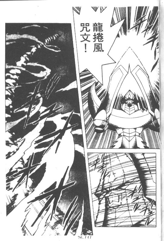 神龙之迷韩漫全集-vol_20无删减无遮挡章节图片 