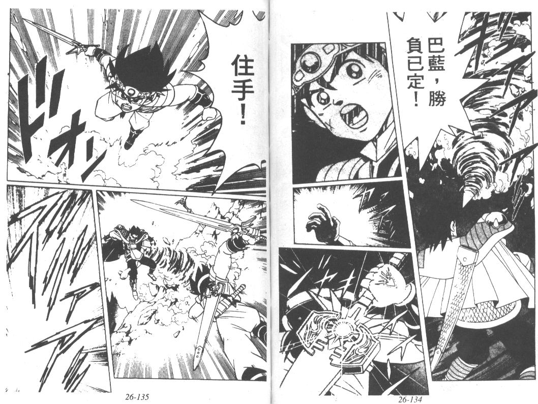 神龙之迷韩漫全集-vol_20无删减无遮挡章节图片 