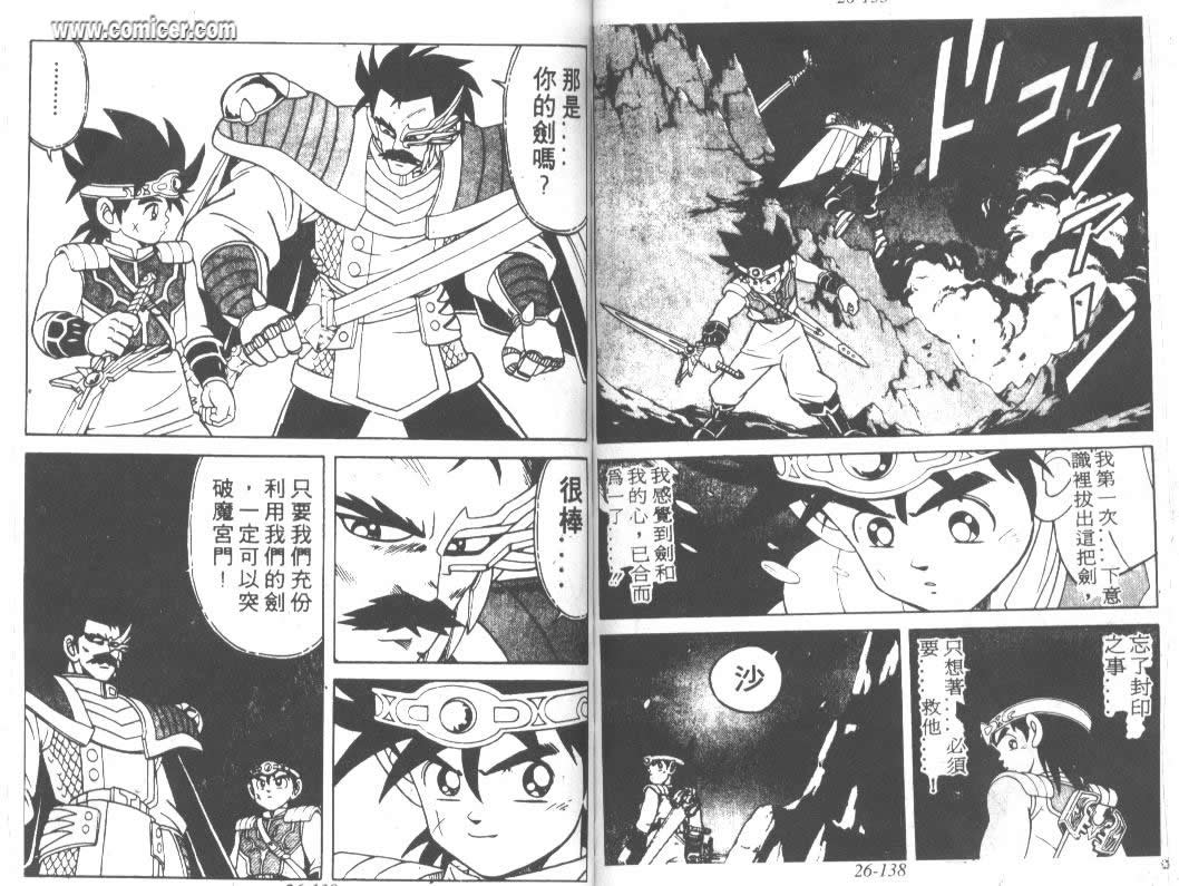 神龙之迷韩漫全集-vol_20无删减无遮挡章节图片 