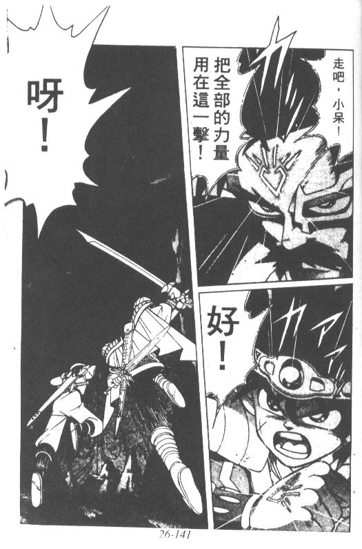 神龙之迷韩漫全集-vol_20无删减无遮挡章节图片 