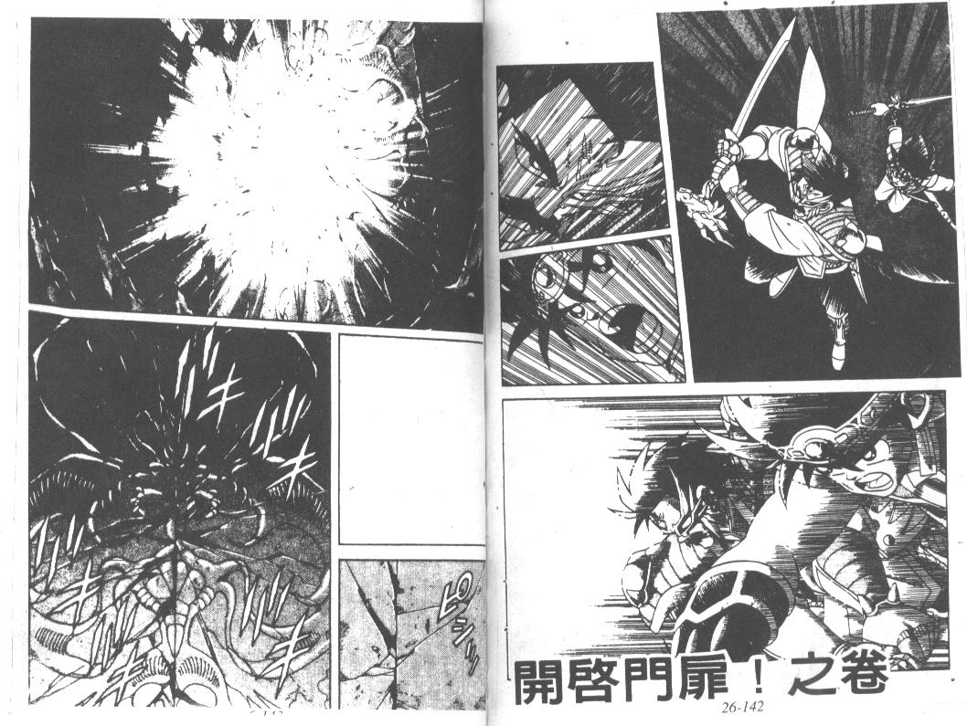 神龙之迷韩漫全集-vol_20无删减无遮挡章节图片 