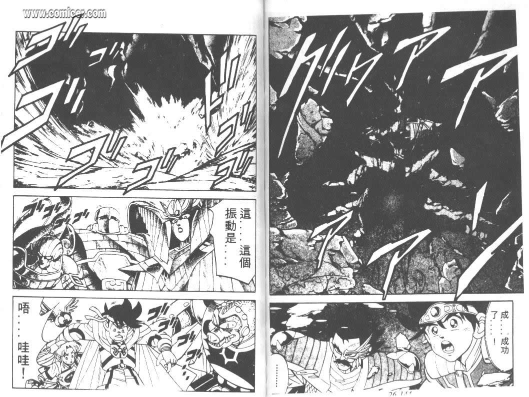 神龙之迷韩漫全集-vol_20无删减无遮挡章节图片 