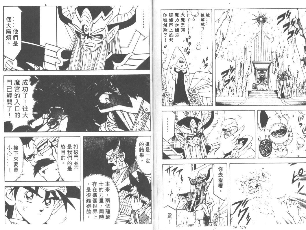 神龙之迷韩漫全集-vol_20无删减无遮挡章节图片 