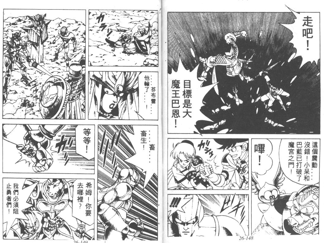 神龙之迷韩漫全集-vol_20无删减无遮挡章节图片 