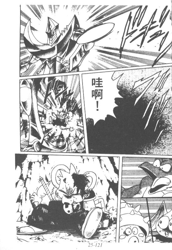 神龙之迷韩漫全集-vol_20无删减无遮挡章节图片 