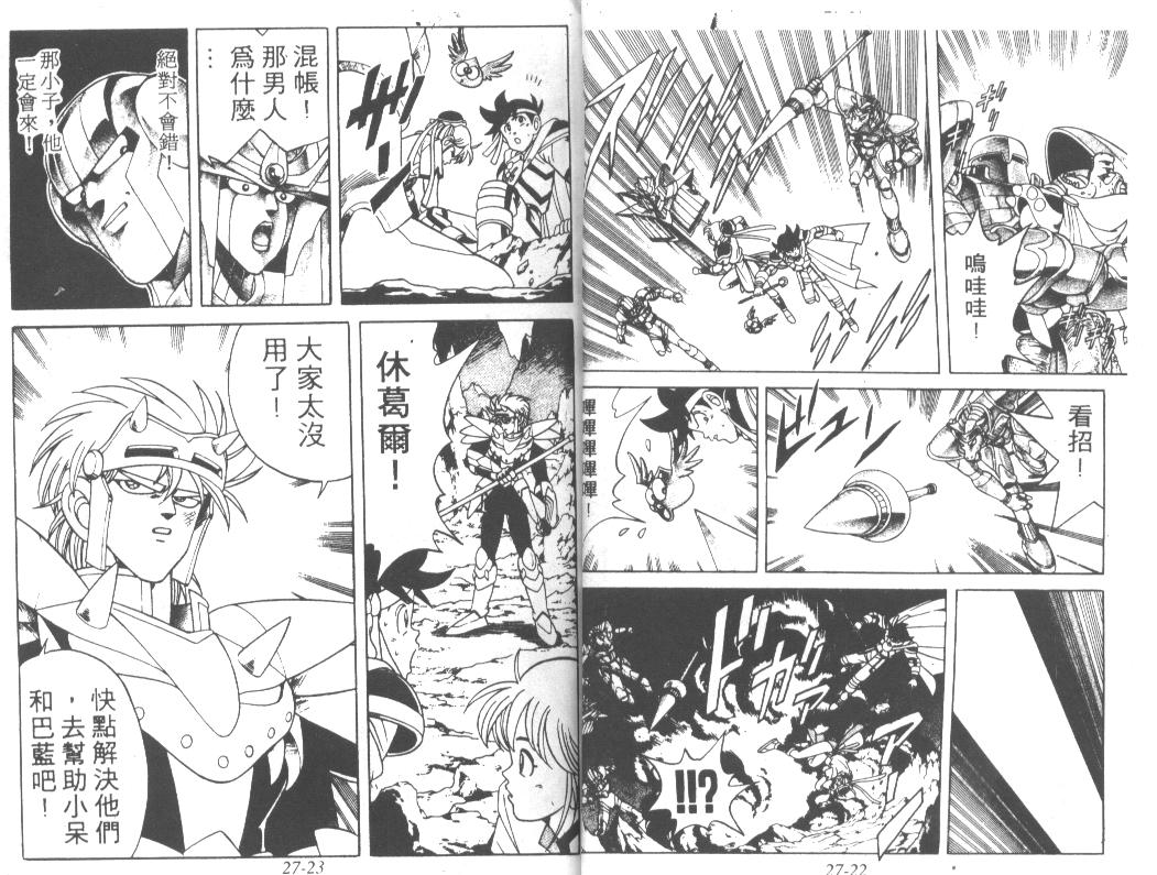 神龙之迷韩漫全集-vol_21无删减无遮挡章节图片 