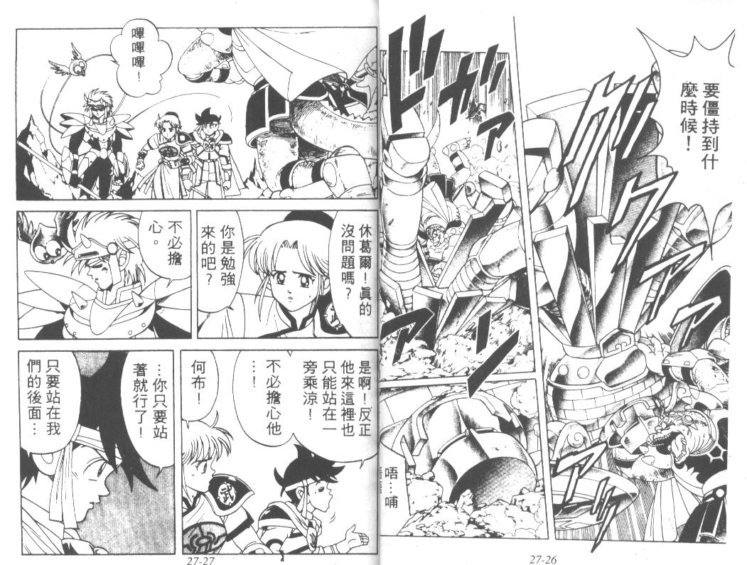 神龙之迷韩漫全集-vol_21无删减无遮挡章节图片 