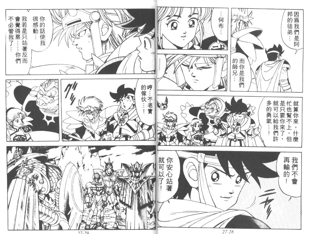 神龙之迷韩漫全集-vol_21无删减无遮挡章节图片 