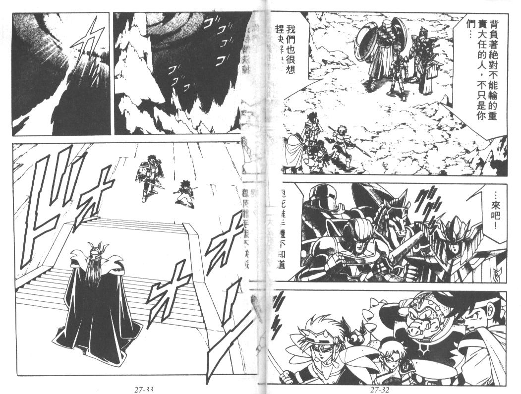 神龙之迷韩漫全集-vol_21无删减无遮挡章节图片 