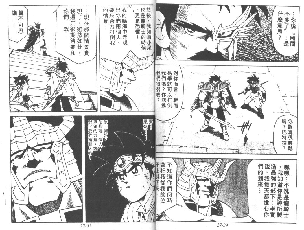 神龙之迷韩漫全集-vol_21无删减无遮挡章节图片 