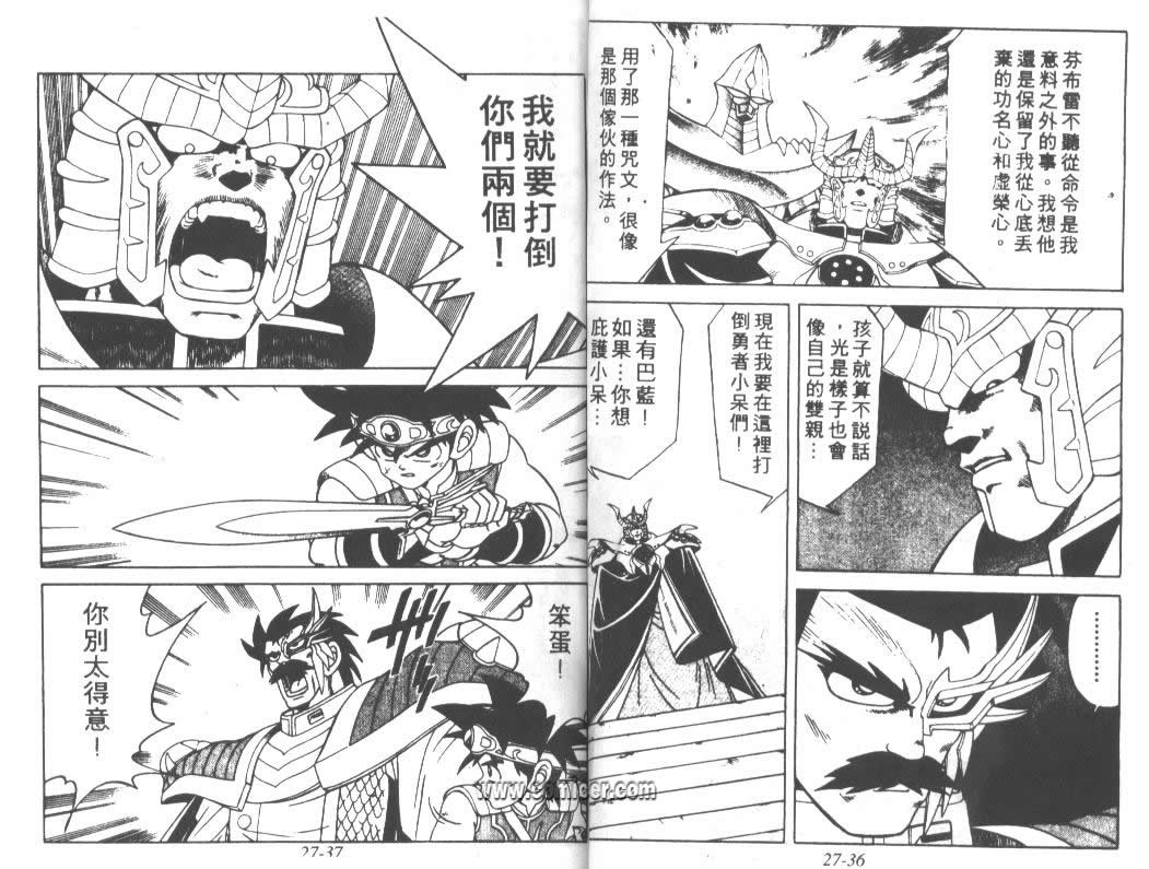 神龙之迷韩漫全集-vol_21无删减无遮挡章节图片 
