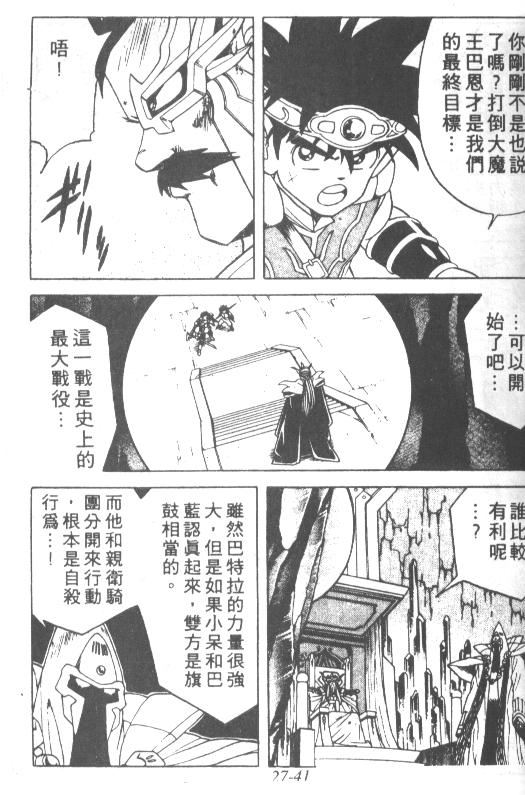 神龙之迷韩漫全集-vol_21无删减无遮挡章节图片 