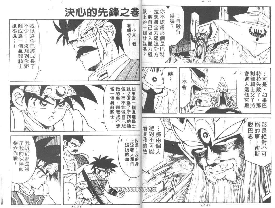 神龙之迷韩漫全集-vol_21无删减无遮挡章节图片 