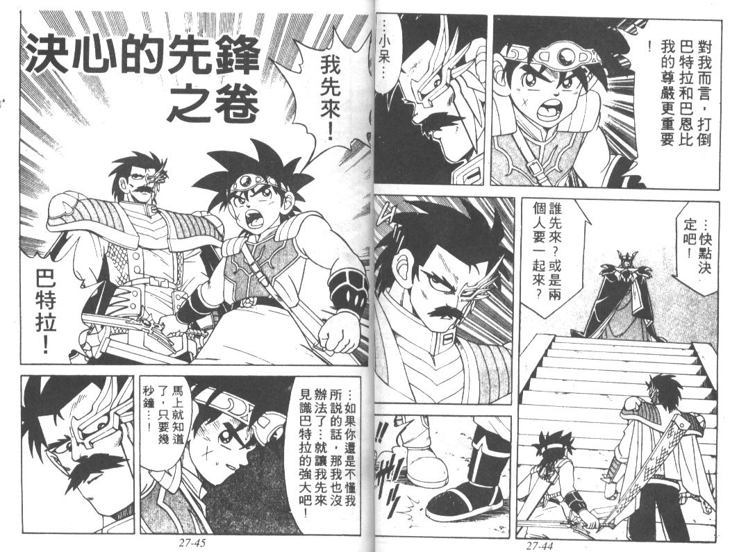 神龙之迷韩漫全集-vol_21无删减无遮挡章节图片 