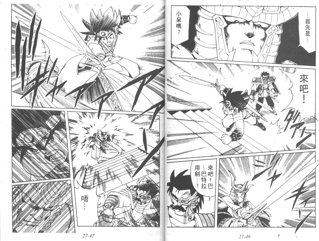 神龙之迷韩漫全集-vol_21无删减无遮挡章节图片 