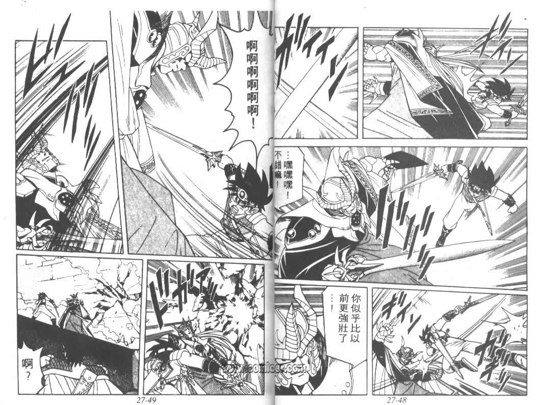 神龙之迷韩漫全集-vol_21无删减无遮挡章节图片 