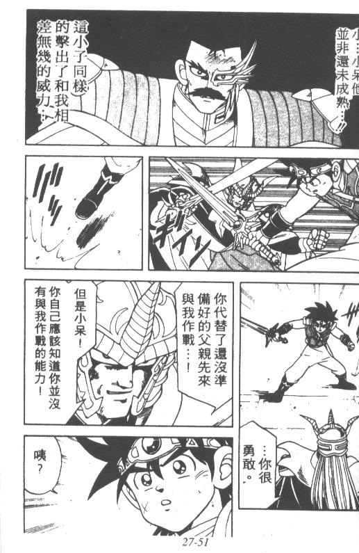 神龙之迷韩漫全集-vol_21无删减无遮挡章节图片 