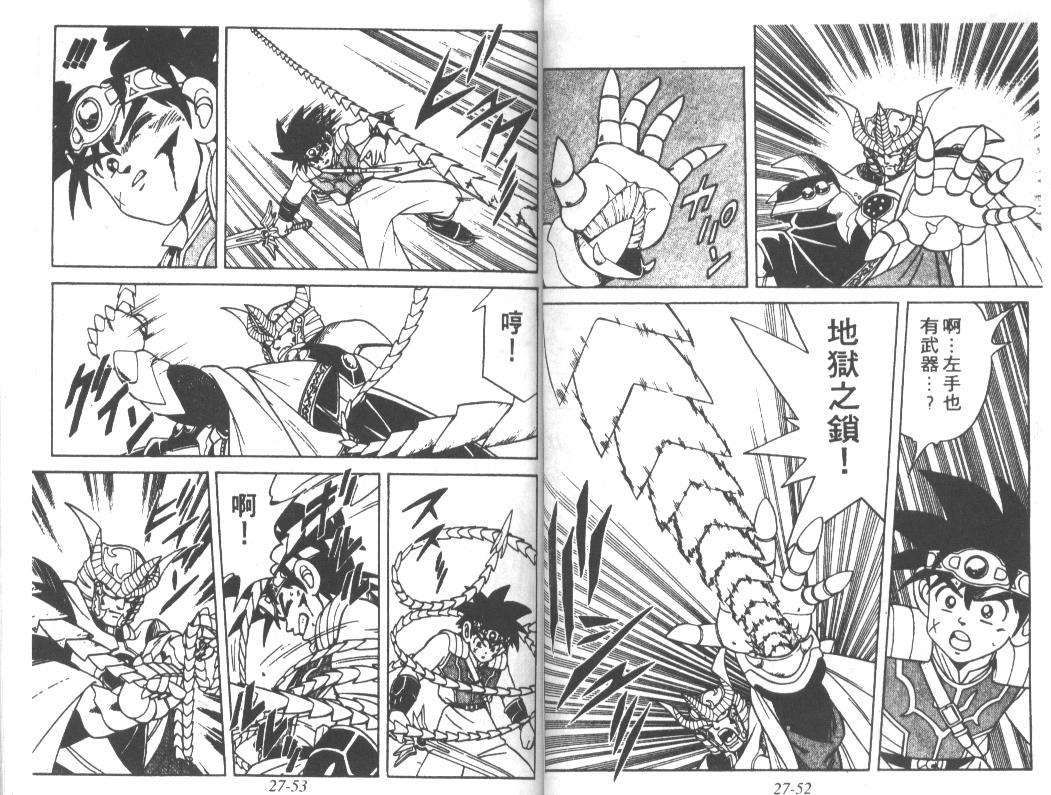 神龙之迷韩漫全集-vol_21无删减无遮挡章节图片 