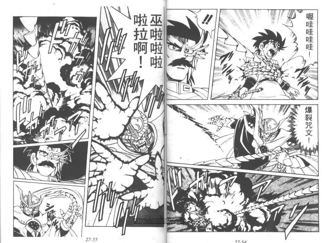神龙之迷韩漫全集-vol_21无删减无遮挡章节图片 
