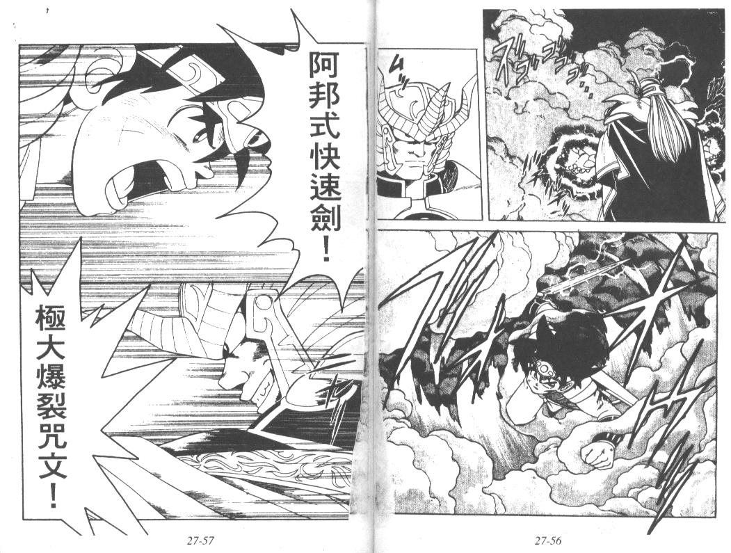 神龙之迷韩漫全集-vol_21无删减无遮挡章节图片 