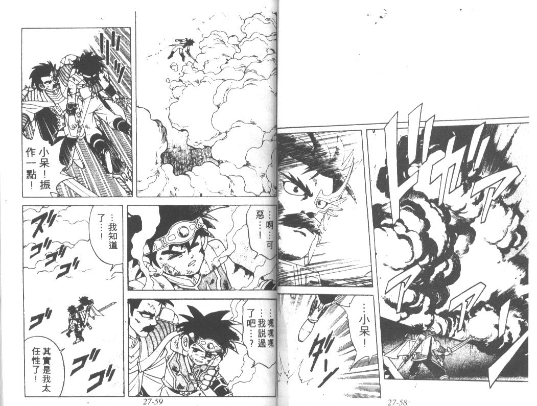 神龙之迷韩漫全集-vol_21无删减无遮挡章节图片 