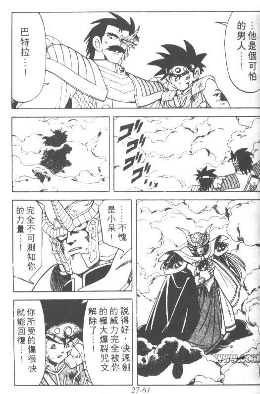 神龙之迷韩漫全集-vol_21无删减无遮挡章节图片 